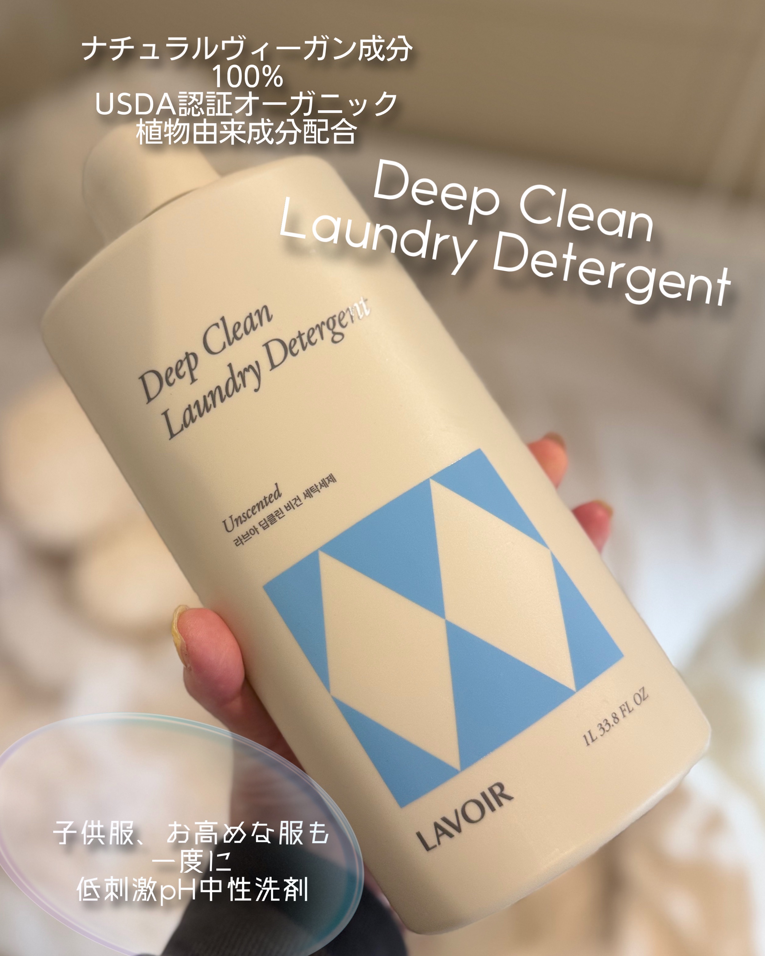 パフュームヴィーガン柔軟剤 ホワイトムスク＆アンバー/LAVOIR/柔軟剤を使ったクチコミ（2枚目）