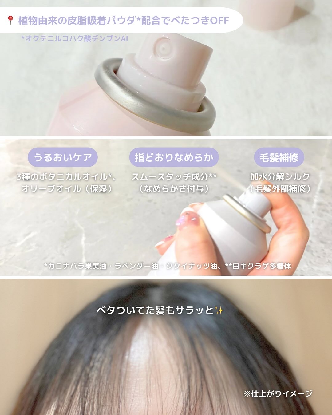 SS ビオリス ピュアレタッチ ドライシャンプー （チュベローズ＆ジャスミンの香り）/SSビオリス/ドライシャンプーを使ったクチコミ（2枚目）