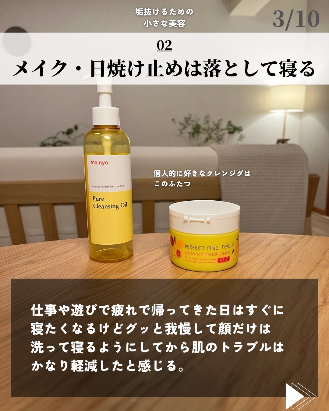 を使ったクチコミ（3枚目）