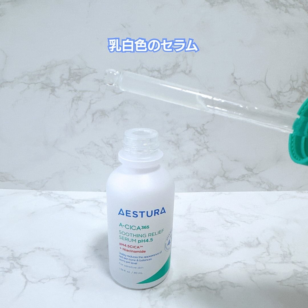 エイシカ365 トラブルリリーフセラムpH4.5/AESTURA/美容液を使ったクチコミ(3枚目)