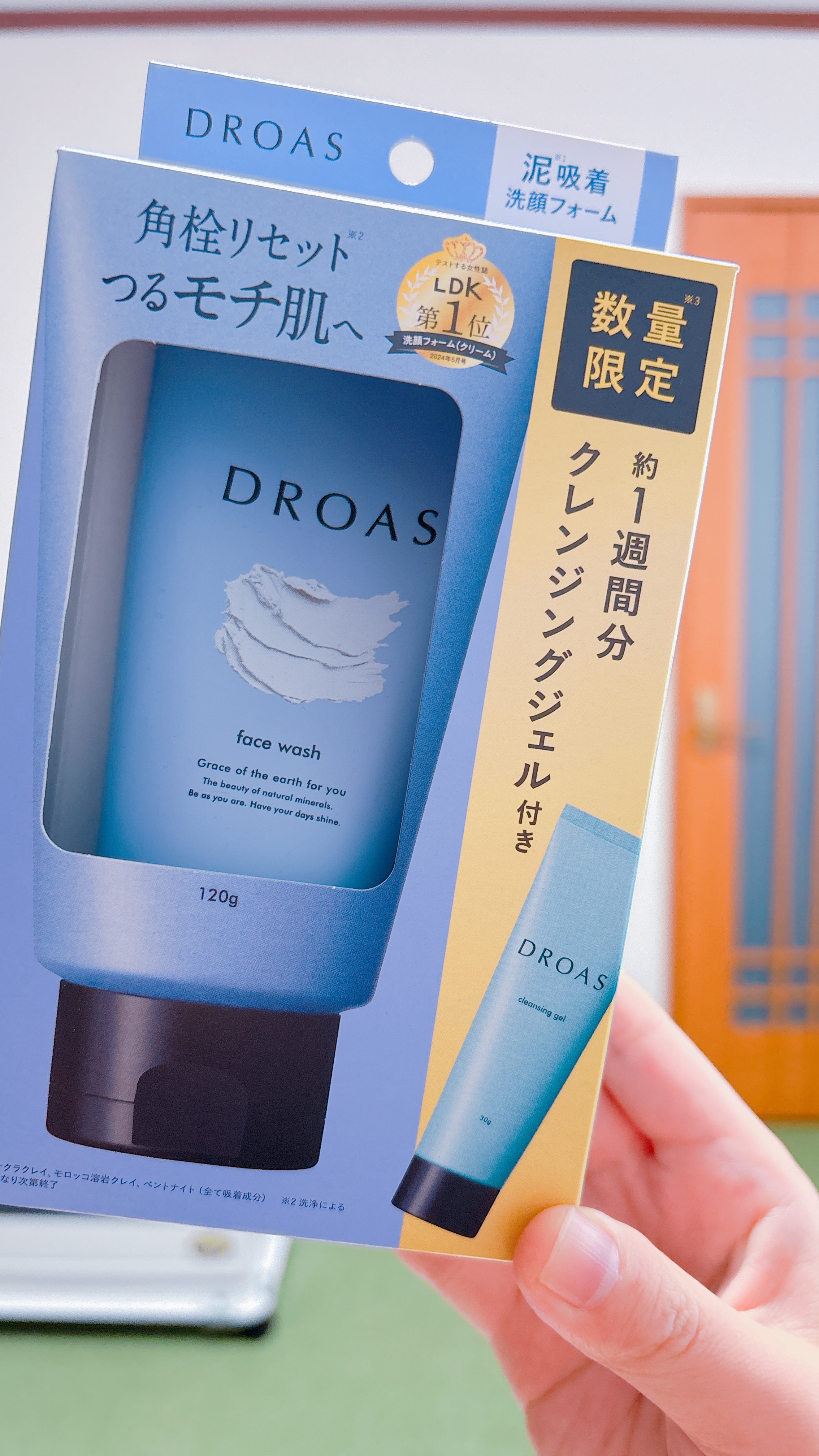 クレイクレンジングジェル/DROAS/クレンジングジェルを使ったクチコミ（1枚目）