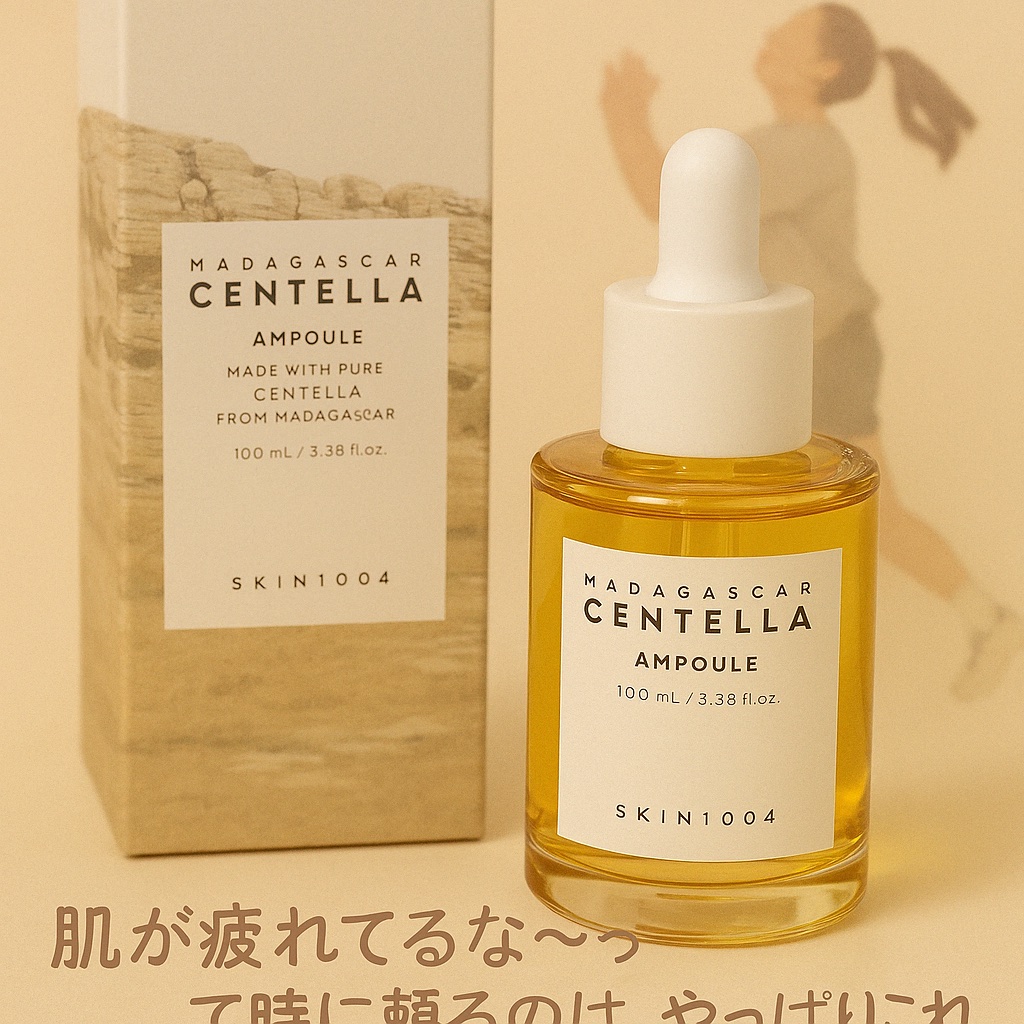 センテラ アンプル/SKIN1004/美容液を使ったクチコミ（1枚目）