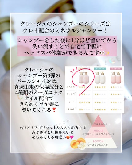 シャンプー/トリートメント パールシャイン(PS)/CLAYGE/市販シャンプーを使ったクチコミ(2枚目)