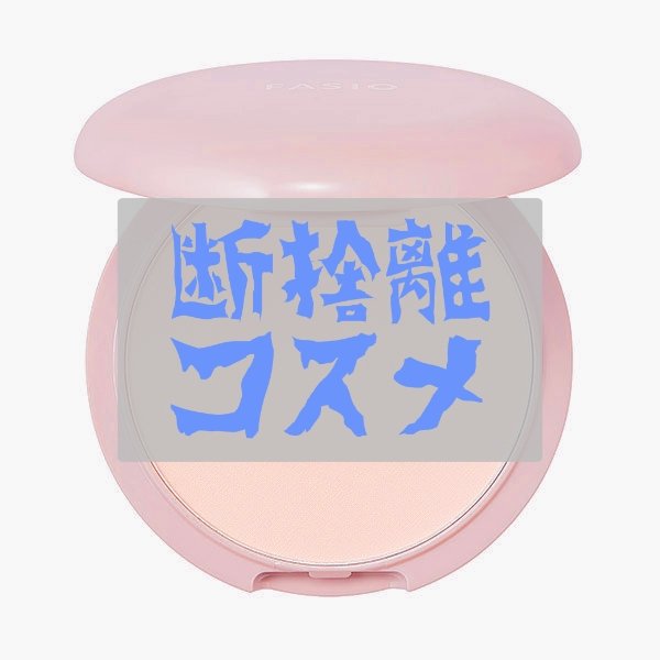 エアリーステイ パウダー/FASIO/プレストパウダーを使ったクチコミ（1枚目）