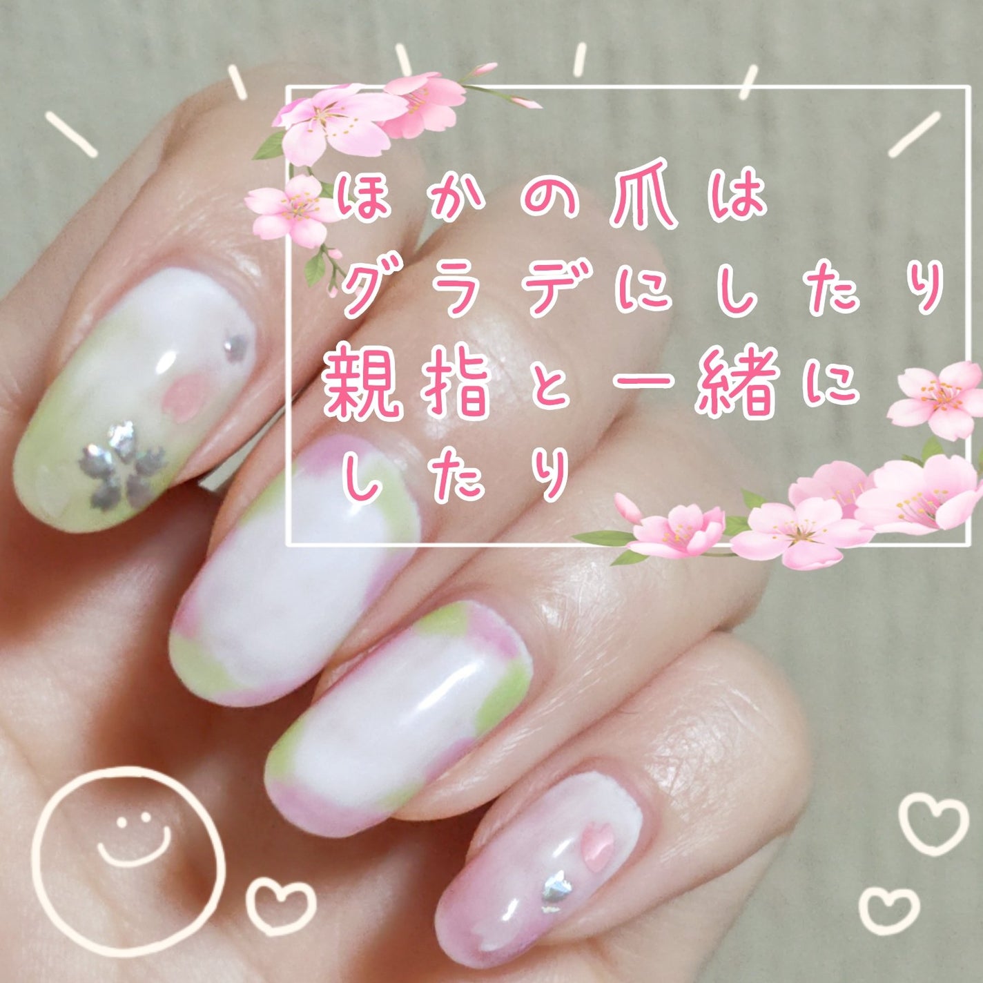 紫音@なるべくフォロバ on LIPS 「ほぼ百均葉桜ネイル桜のシールやホロを今更ながら買ったので、せっ..」(3枚目)