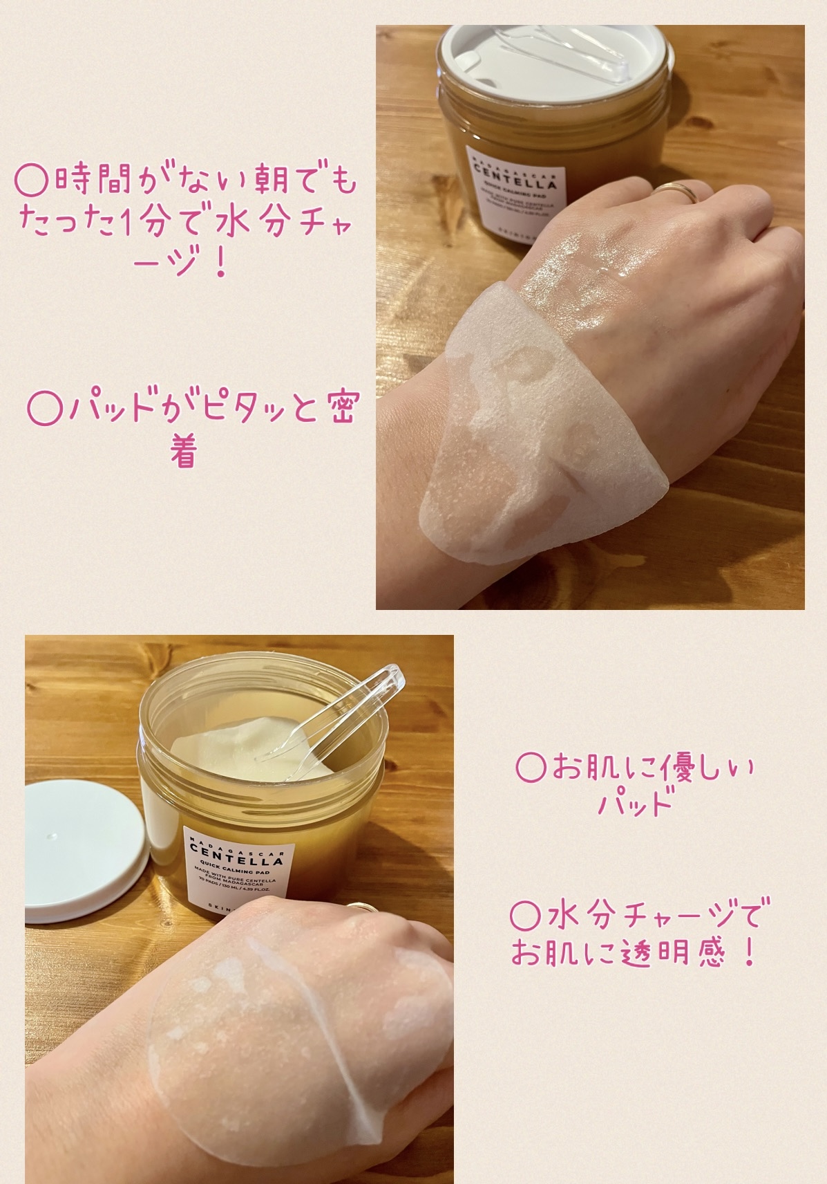 センテラ クイックカーミングパッド/SKIN1004/トナーパッドを使ったクチコミ（3枚目）