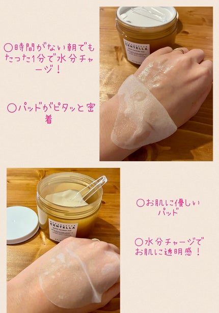センテラ クイックカーミングパッド/SKIN1004/トナーパッドを使ったクチコミ(3枚目)