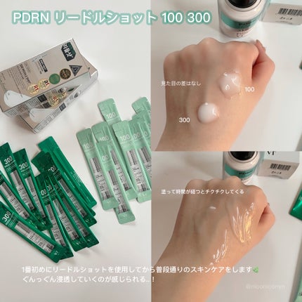リードルショット300/VT/美容液を使ったクチコミ(3枚目)