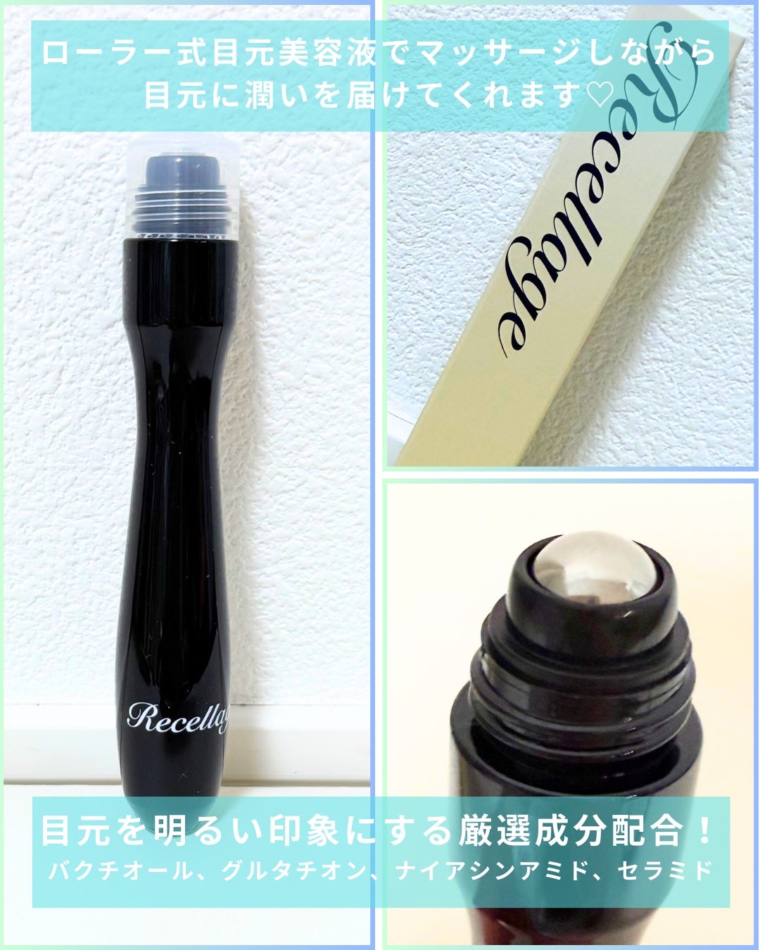 Abo on LIPS 「やっほーAboです🤍✨🌟Recellage🌟🩷目元美容液ローラ..」(3枚目)