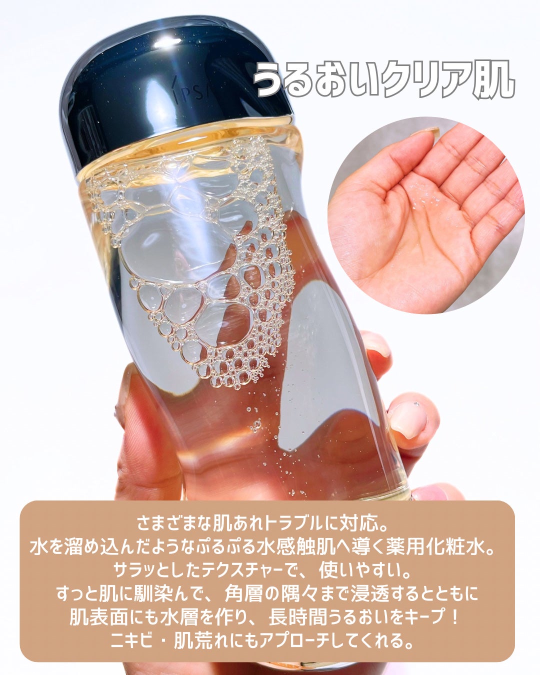 ザ・タイムR アクア/IPSA/化粧水を使ったクチコミ(3枚目)