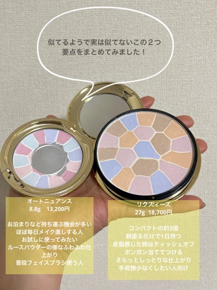 エレガンス ラ プードル オートニュアンス リクスィーズ Ⅱ エレガンス ラ プードル オートニュアンス リクスィーズ Ⅱ