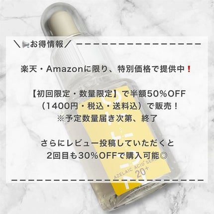 アゼライン酸美容液/ZUTTO/美容液を使ったクチコミ(5枚目)