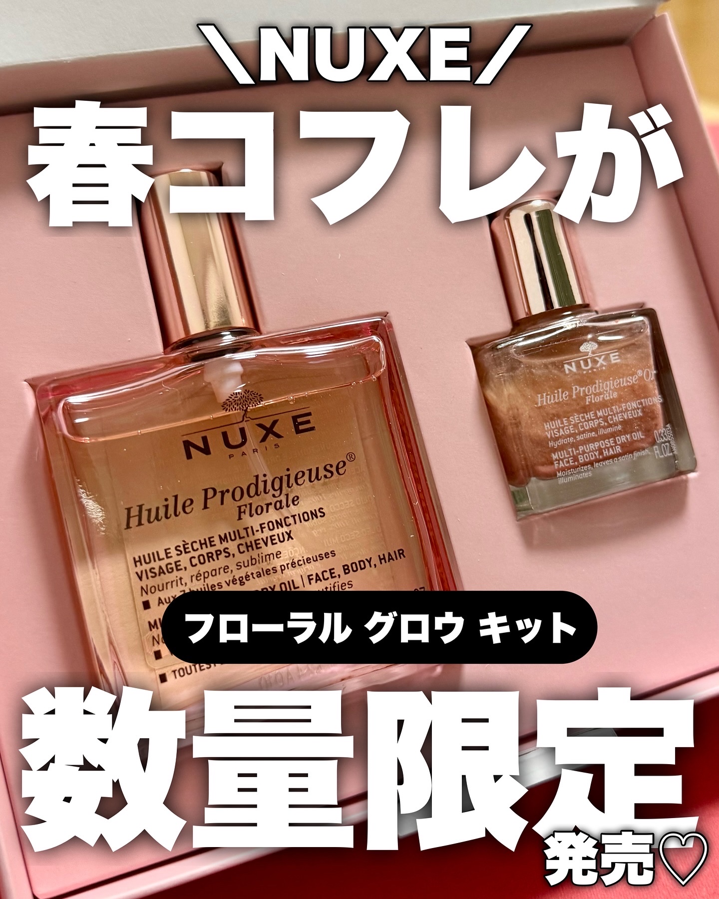 プロディジュー フローラル オイル/ニュクス/フェイスオイルを使ったクチコミ（1枚目）