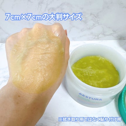 エイシカ365 トラブルリリーフセラムpH4.5/AESTURA/美容液を使ったクチコミ(7枚目)