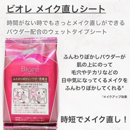 ビオレ メイク持続シート さらマット肌/ビオレ/フェイスシートを使ったクチコミ(4枚目)