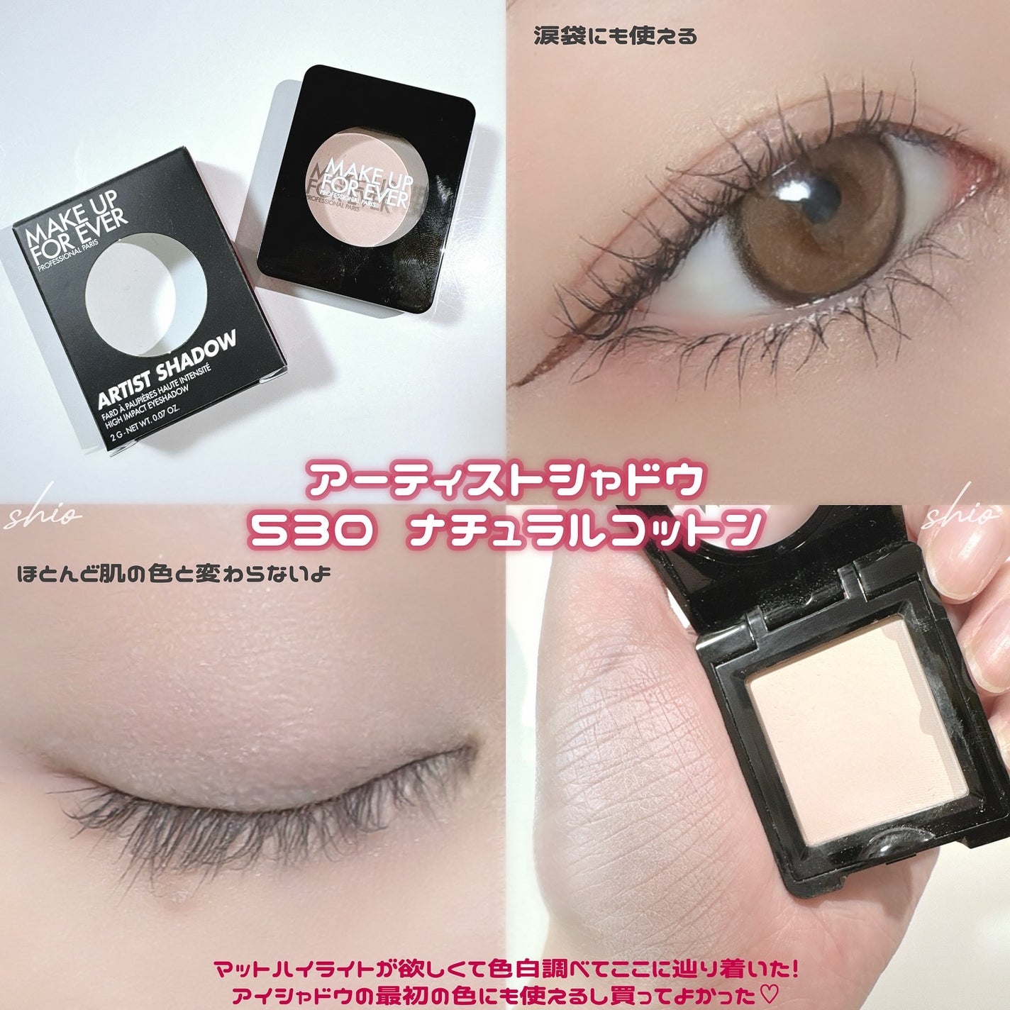 アーティスト シャドウ/MAKE UP FOR EVER/パウダーアイシャドウを使ったクチコミ(3枚目)