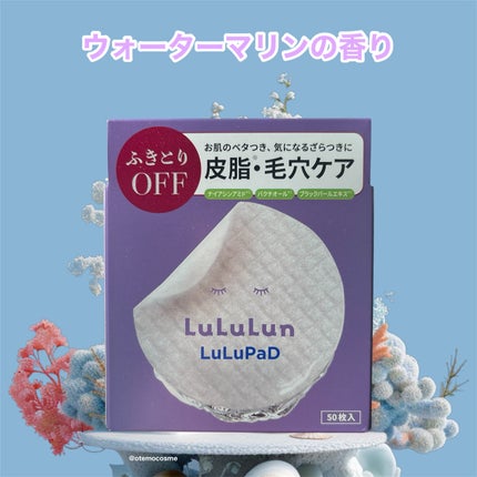 ルルルン トナーパッド ふきとりOFF/ルルルン/トナーパッドを使ったクチコミ(4枚目)