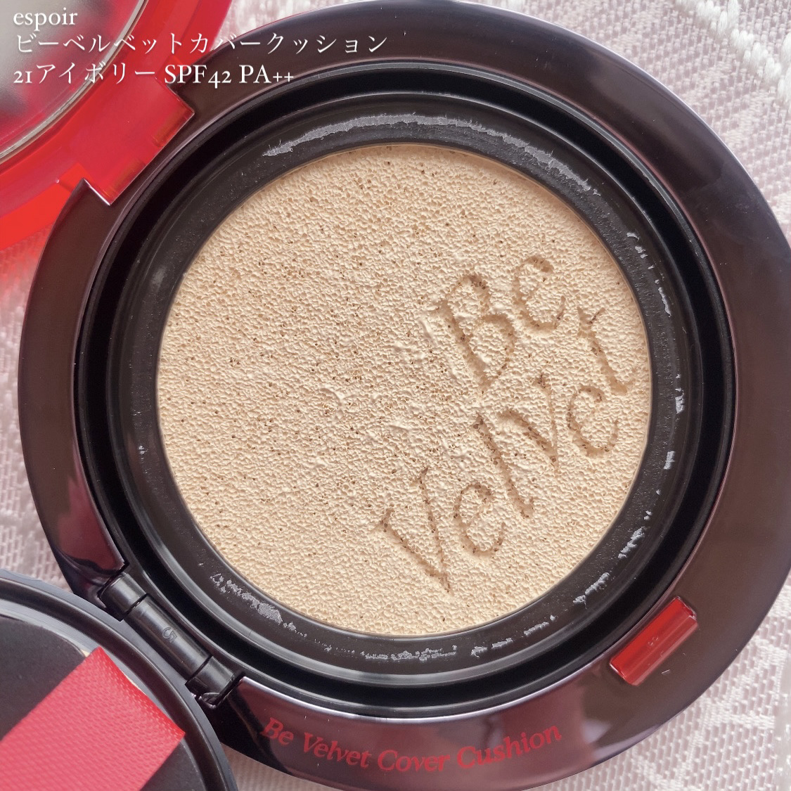 ビーベルベットカバークッション/espoir/クッションファンデーションを使ったクチコミ（3枚目）