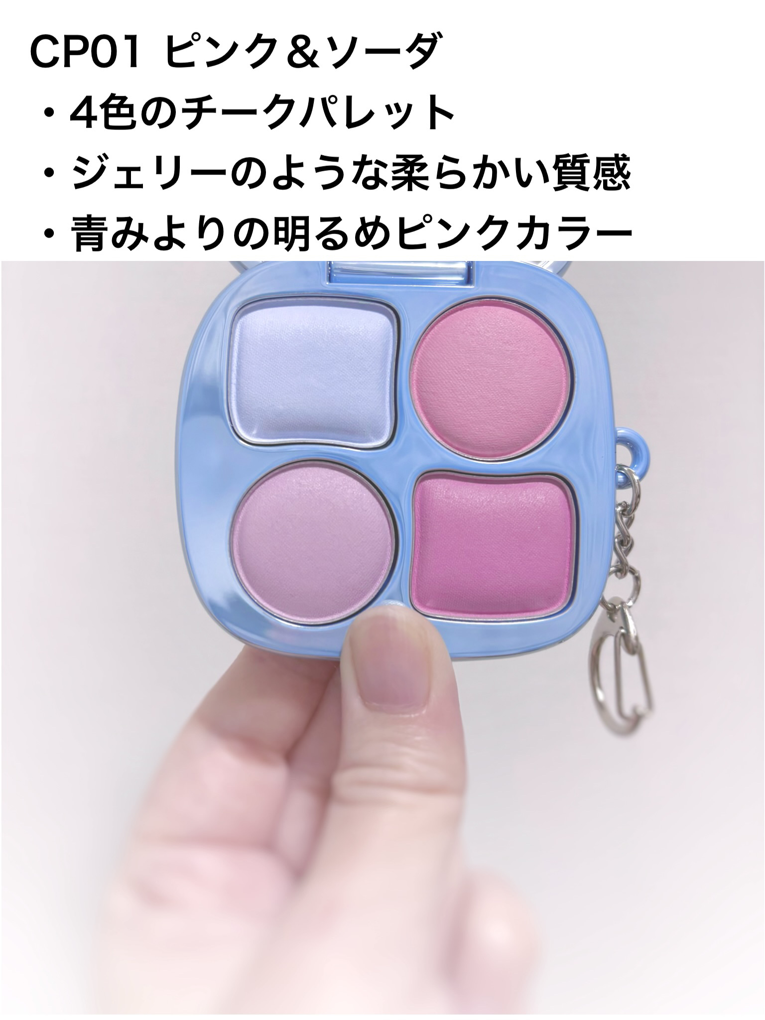 フィー ポケットチークパレット/fwee/ジェル・クリームチークを使ったクチコミ（2枚目）