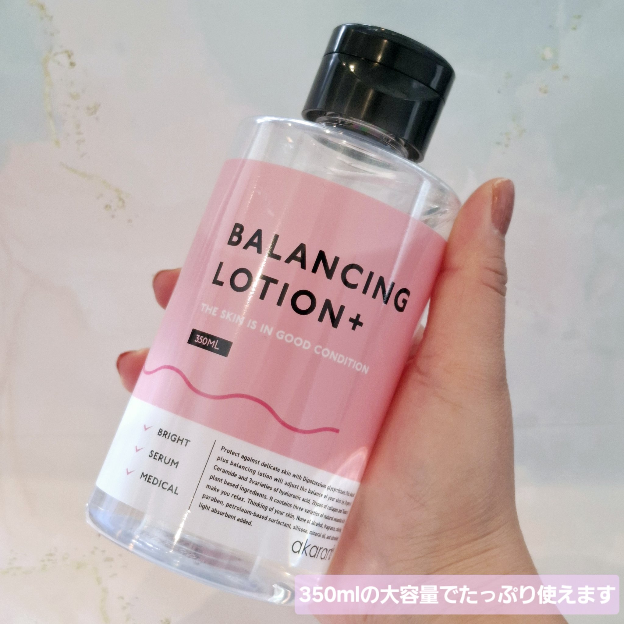 バランシングローション/akaran+/化粧水を使ったクチコミ（2枚目）