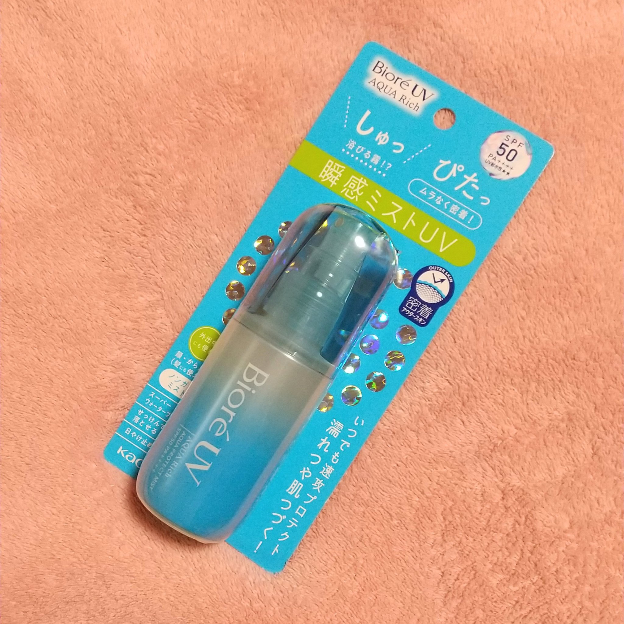 ビオレUV アクアリッチ アクアプロテクトミスト/ビオレ/日焼け止めミスト・スプレーを使ったクチコミ（1枚目）