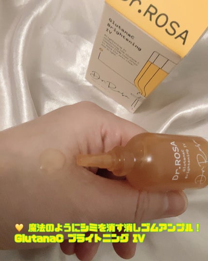 Dr.ROSA IV アンプル3種セット/Dr.ROSA/スキンケアキットを使ったクチコミ(7枚目)
