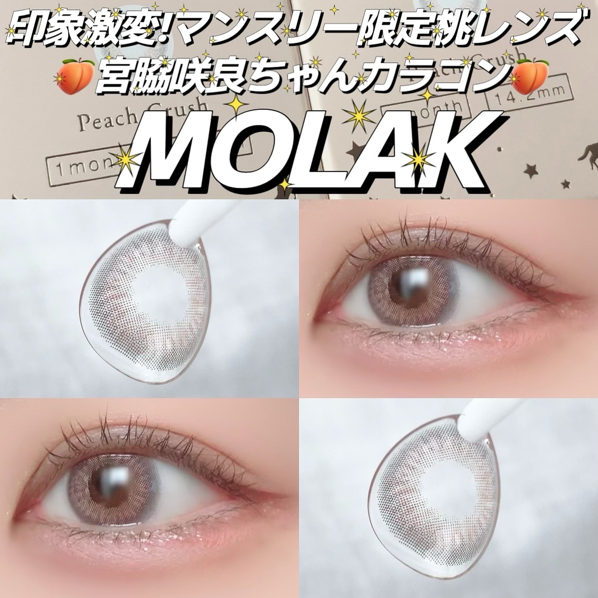 グリッターアイカラー/DAISY DOLL by MARY QUANT/グリッターを使ったクチコミ（1枚目）