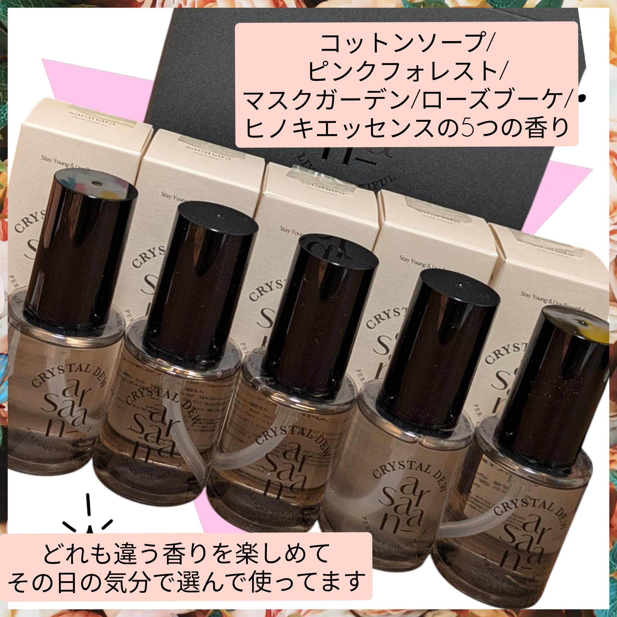 クリスタル デュ パフューム オイル セラム COTTON SOAP(コットンソープ)/SARANARA/ヘアオイルを使ったクチコミ（2枚目）