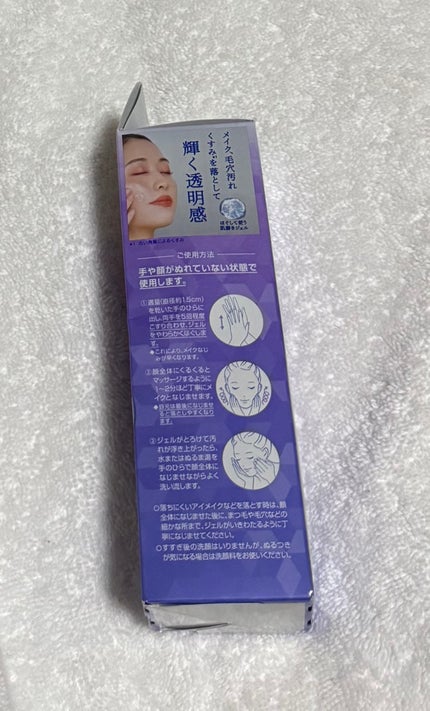 ニベア 肌磨きジェルクレンズ/ニベア/クレンジングジェルを使ったクチコミ(3枚目)