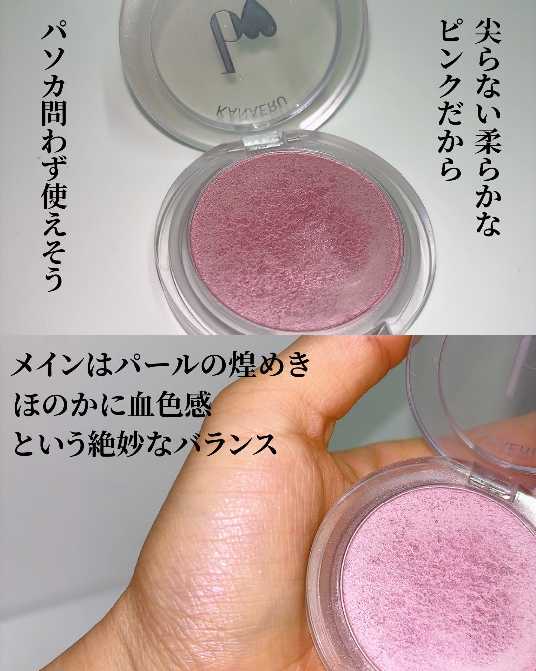 叶えるハイライト/b idol/パウダーハイライトを使ったクチコミ(5枚目)