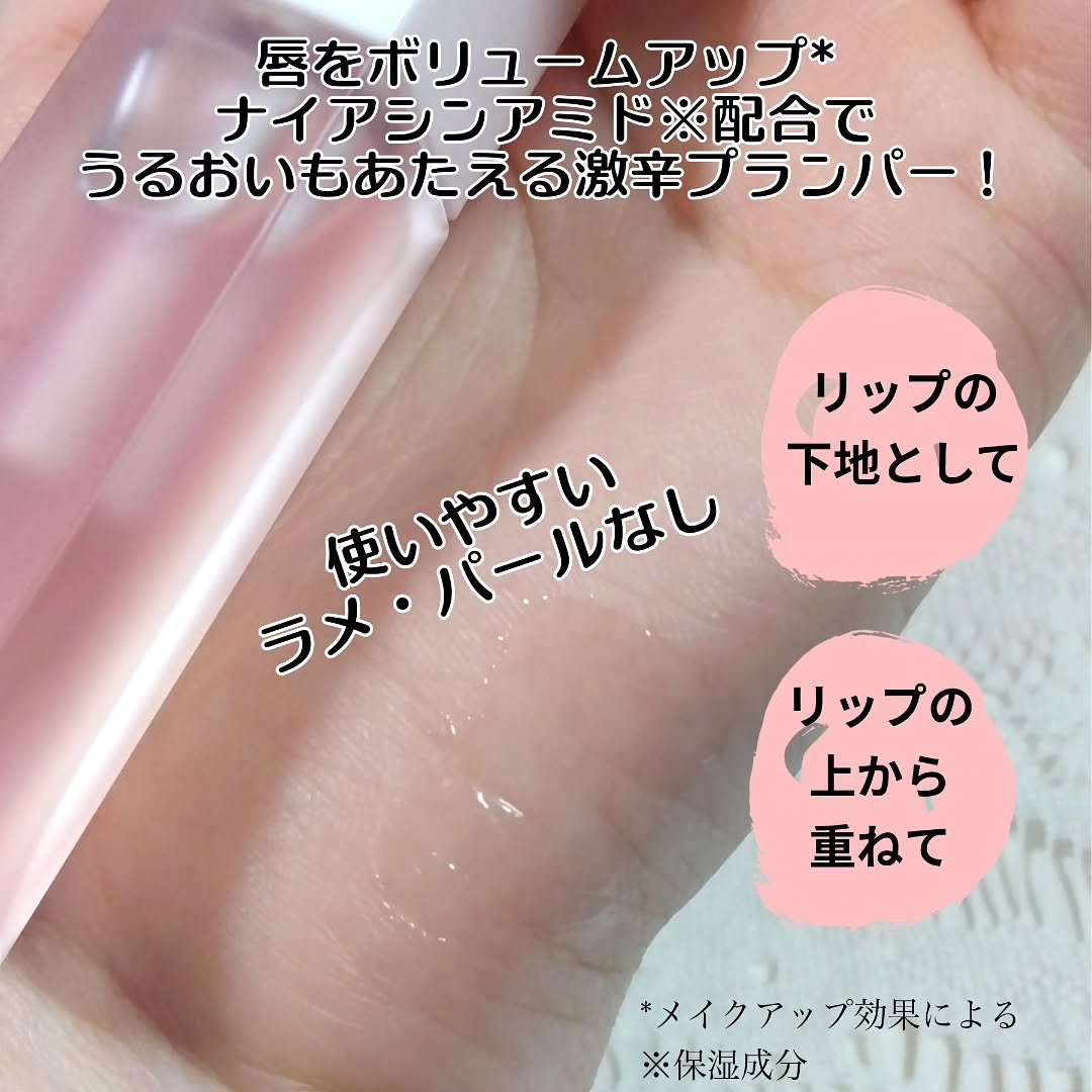 TARAKO  リッププランパー/GR-Lab./リップグロスを使ったクチコミ（2枚目）