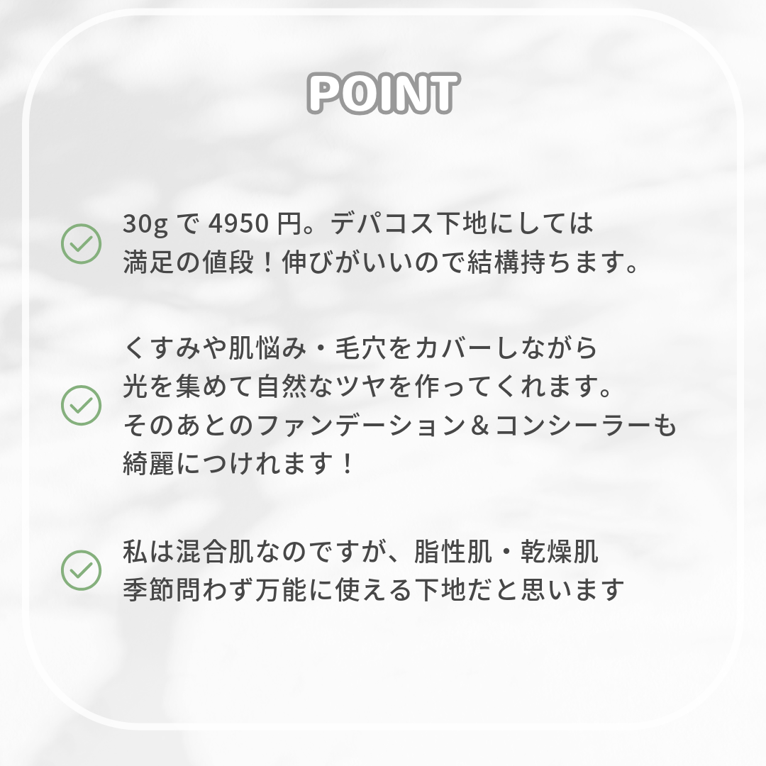 フローレススキン グロウライザー 40g/DECORTÉ/化粧下地を使ったクチコミ（3枚目）