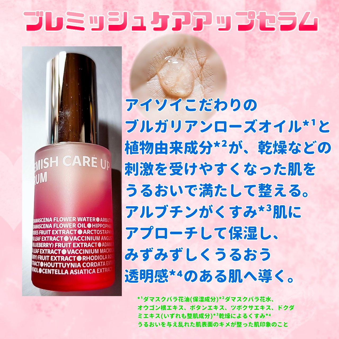 ブレミッシュケアアップ セラム/ISOI/美容液を使ったクチコミ（2枚目）