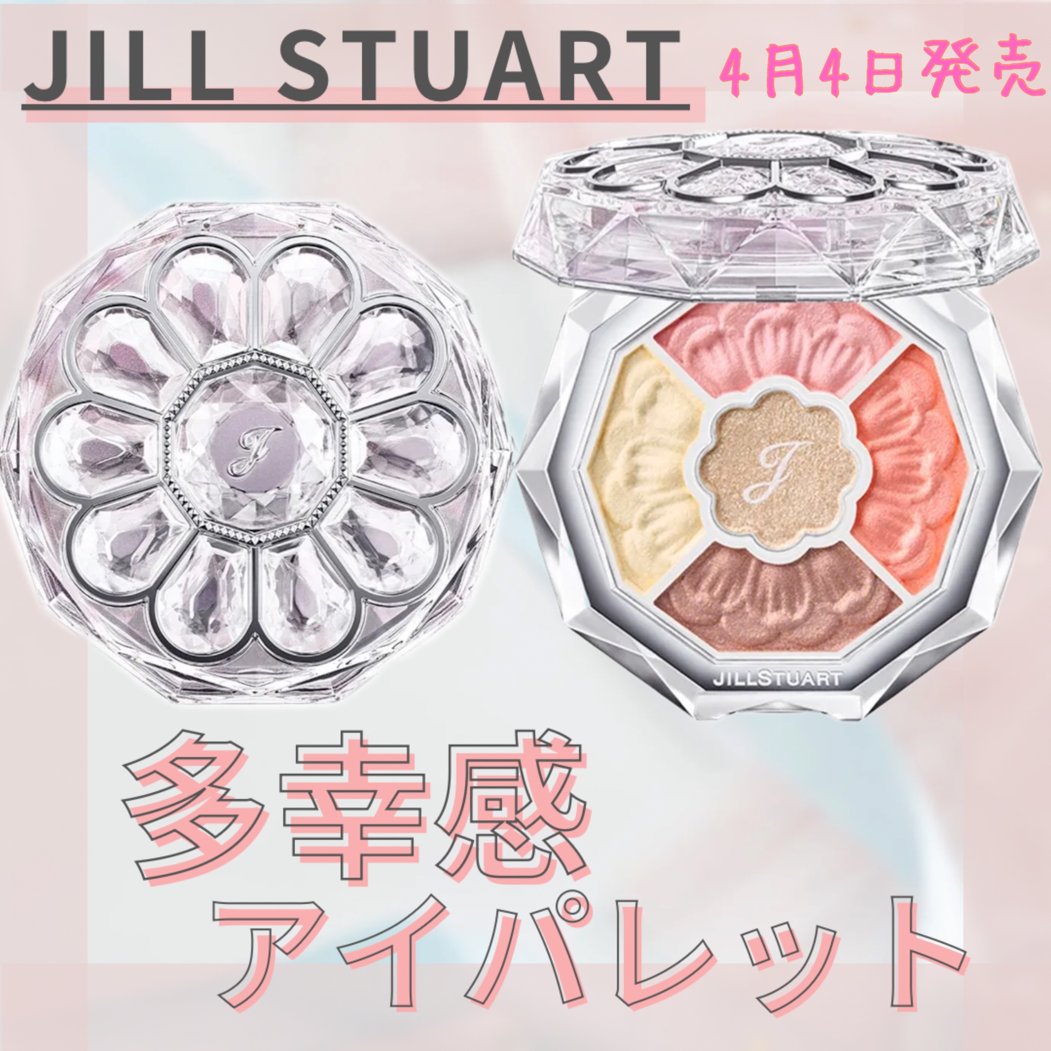 ジルスチュアート ブルームクチュール アイズ　ジュエルドブーケ/JILL STUART/アイシャドウパレットを使ったクチコミ（1枚目）