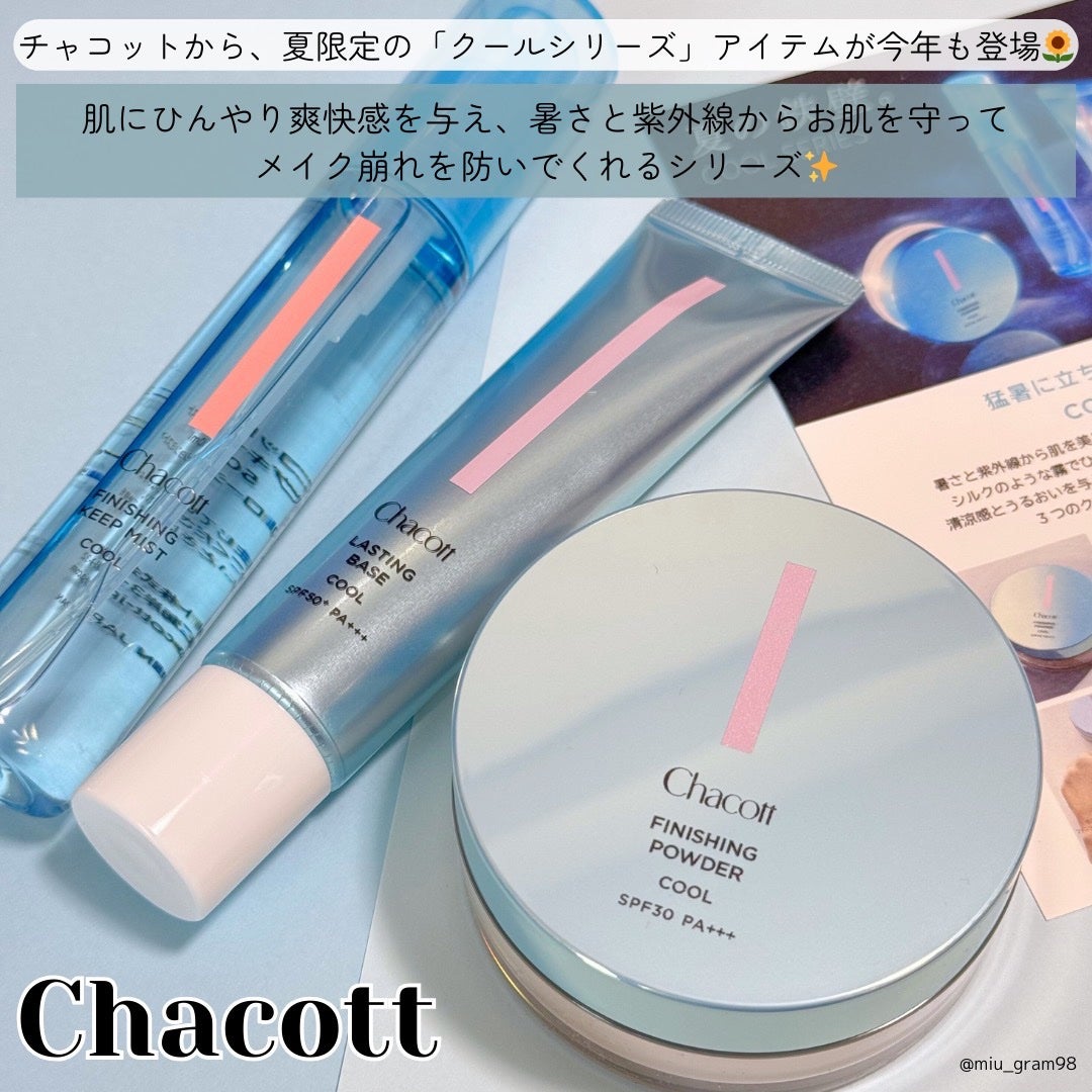 ラスティングベース クール/チャコット・コスメティクス/化粧下地を使ったクチコミ(2枚目)