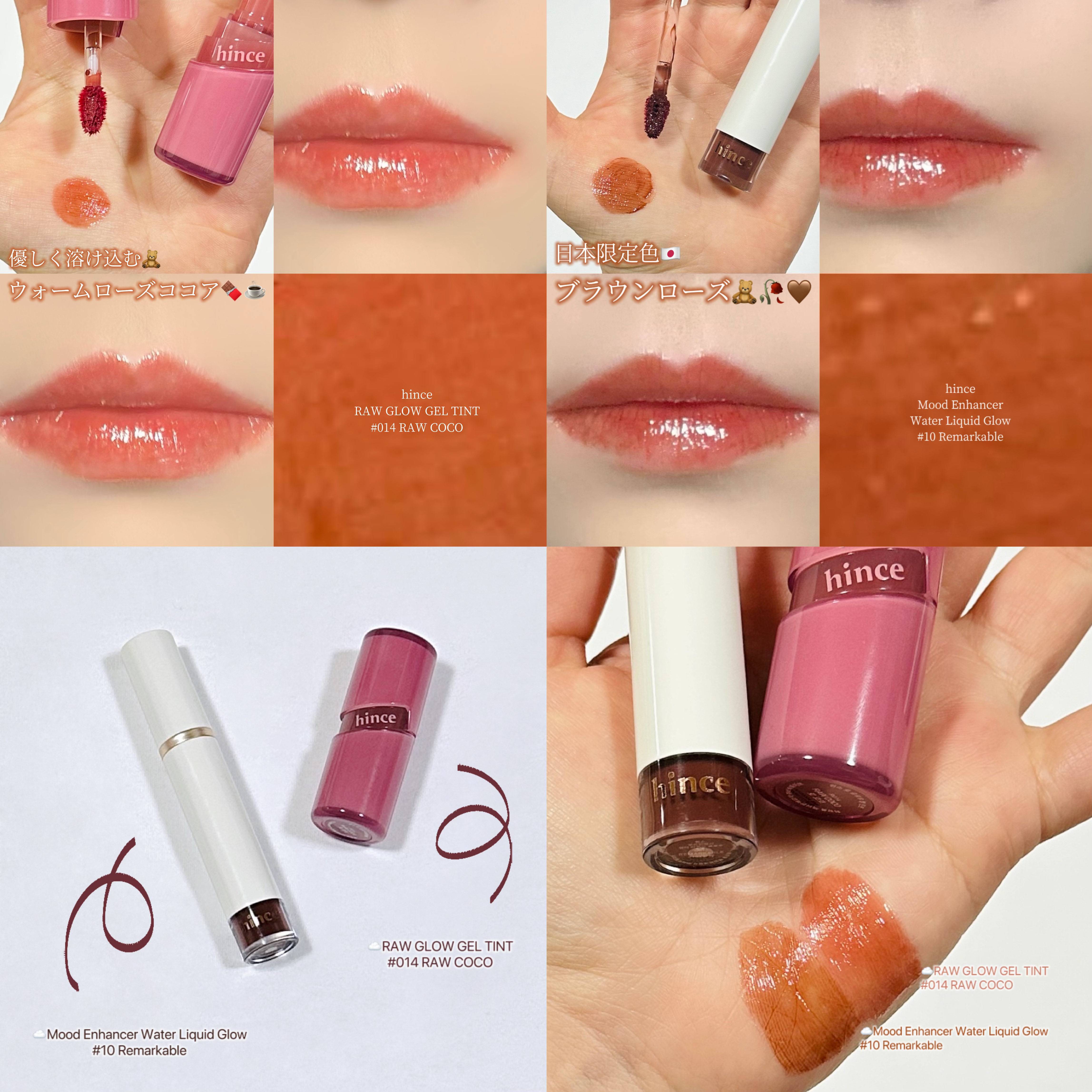 ロウグロウジェルティント/hince/リップティントを使ったクチコミ（3枚目）