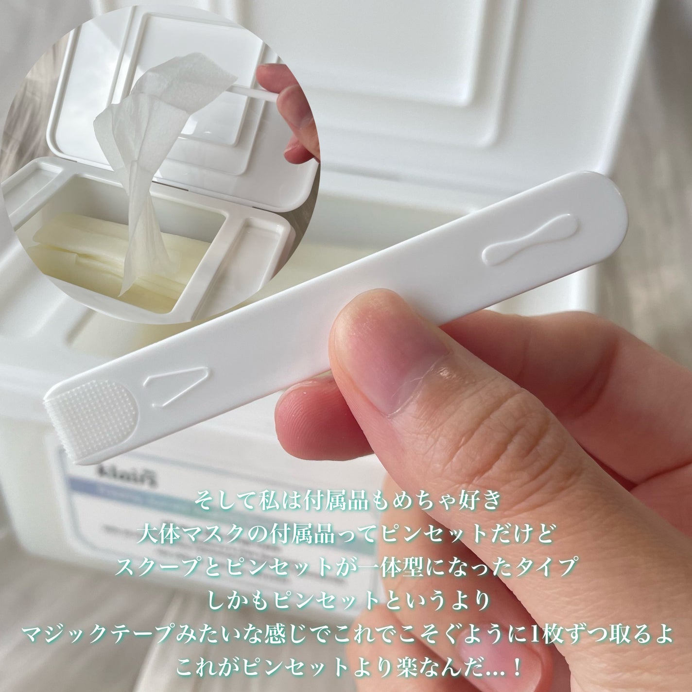 ビタグル10マスク/Klairs/シートマスク・パックを使ったクチコミ(4枚目)