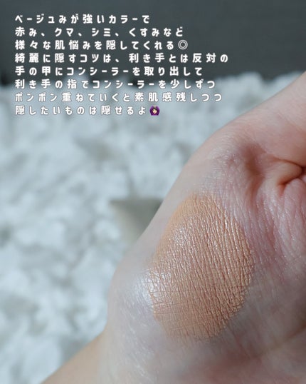 ディセンシア ハイカバーフィット コンシーラー/DECENCIA/リキッドコンシーラーを使ったクチコミ(2枚目)