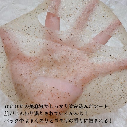 ツボクサスージングハイドロヨモギマスク/LIALUSTER/シートマスク・パックを使ったクチコミ(4枚目)