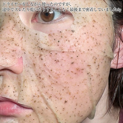 ツボクサスージングハイドロヨモギマスク/LIALUSTER/シートマスク・パックを使ったクチコミ(4枚目)