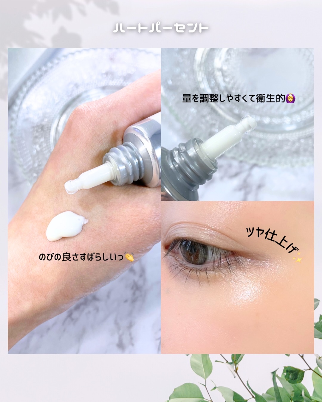 スキンバランシング サンベース/Heart Percent/日焼け止めクリームを使ったクチコミ（3枚目）