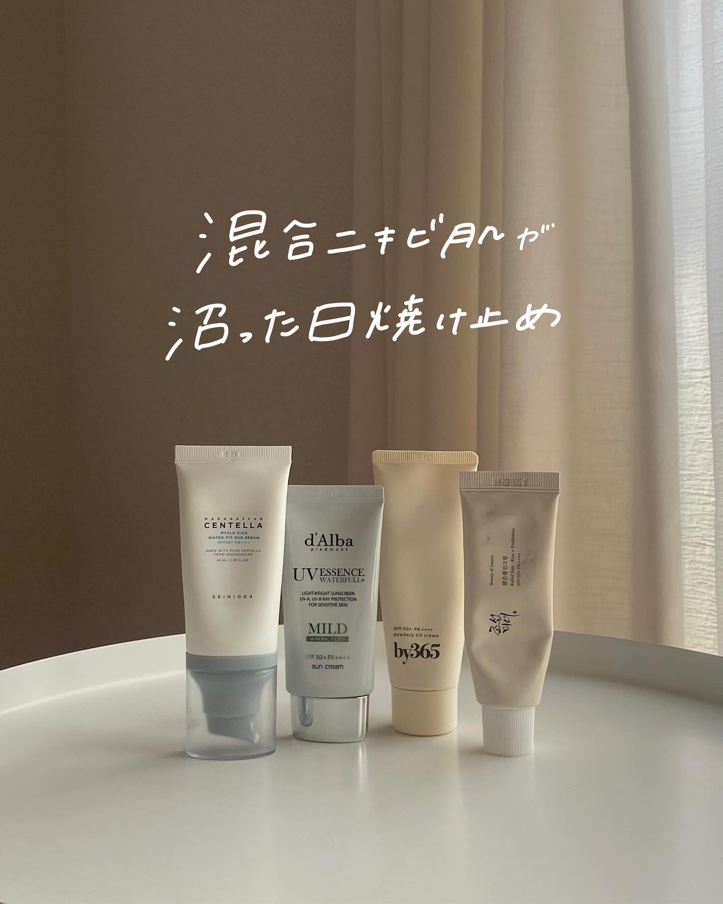 ウォータフルマイルドサンクリーム/ダルバ/日焼け止めクリームを使ったクチコミ（1枚目）