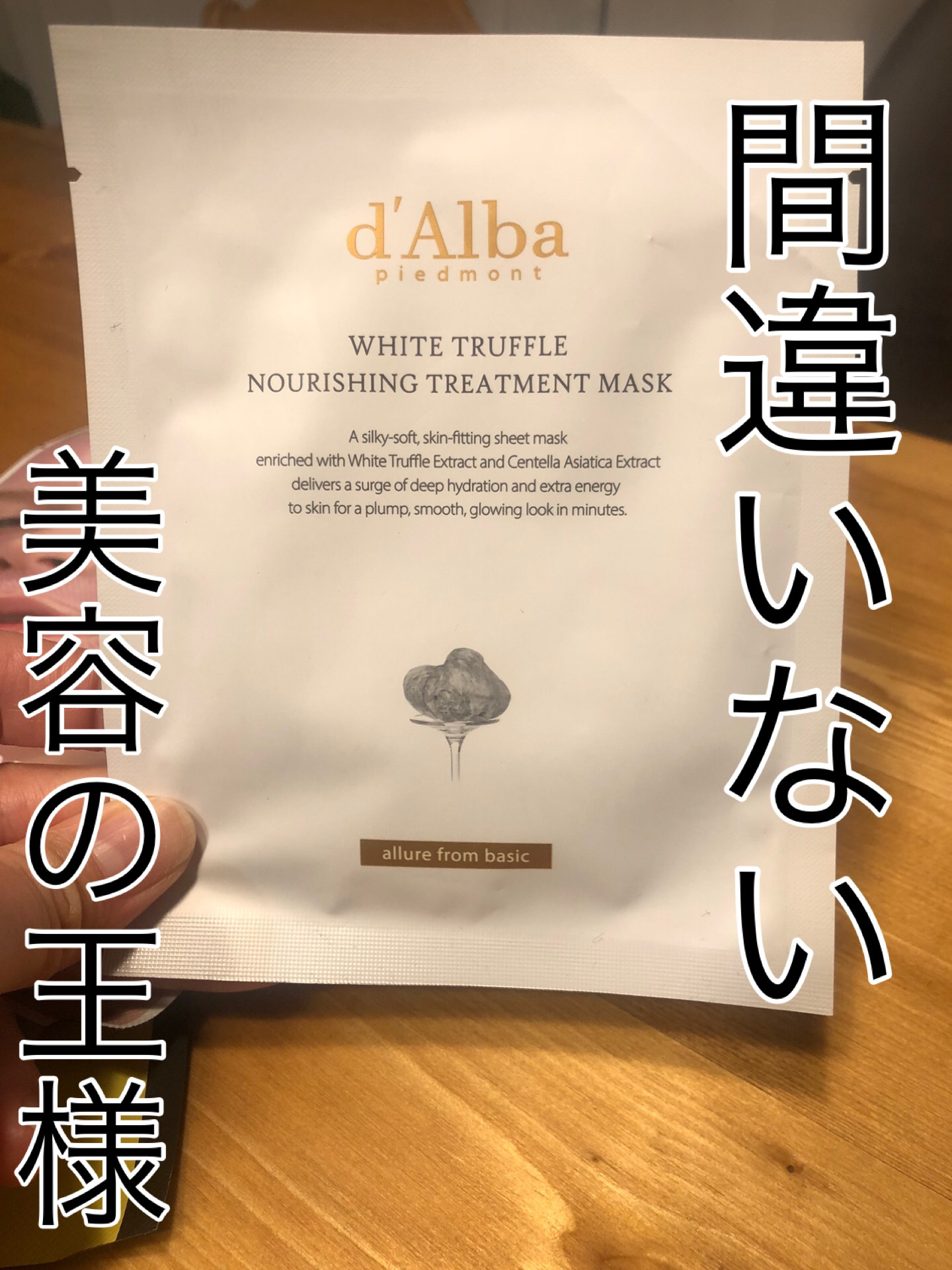 インテンシブリフテンションマスク/ダルバ/シートマスク・パックを使ったクチコミ（1枚目）