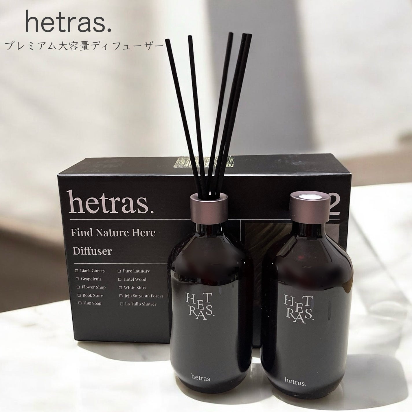 プレミアムディフューザー/hetras/ルームフレグランスを使ったクチコミ(1枚目)