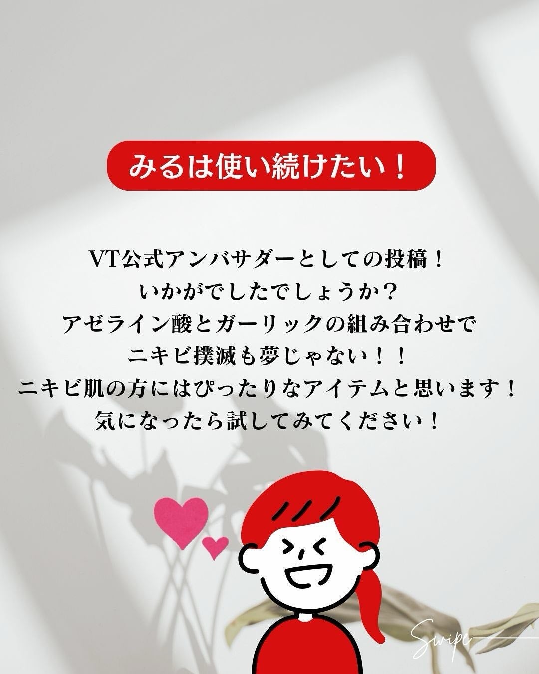 AZケア クレンジングオイル/VT/オイルクレンジングを使ったクチコミ(9枚目)