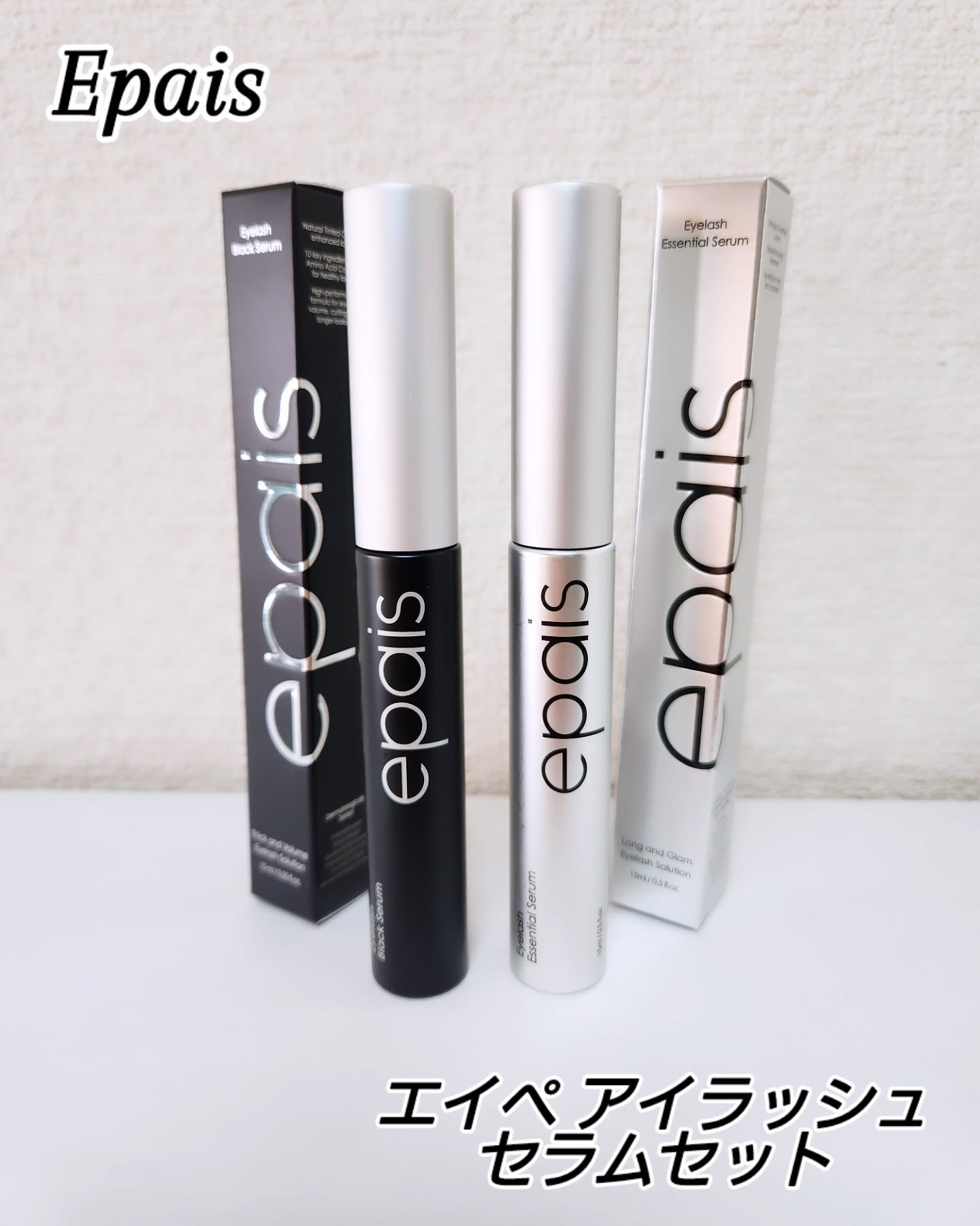 アイラッシュエッセンシャルセラム/epais/まつげ美容液を使ったクチコミ（1枚目）