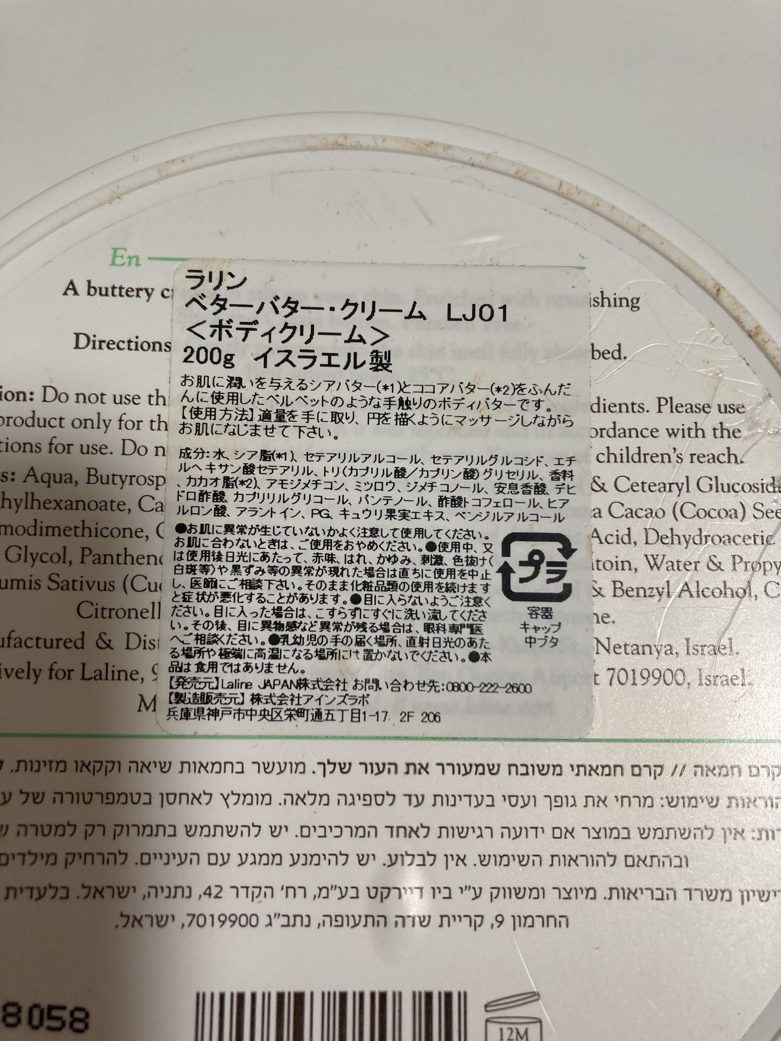 FROZEN PEAR  ボディソフレ/Laline/ボディクリームを使ったクチコミ（2枚目）