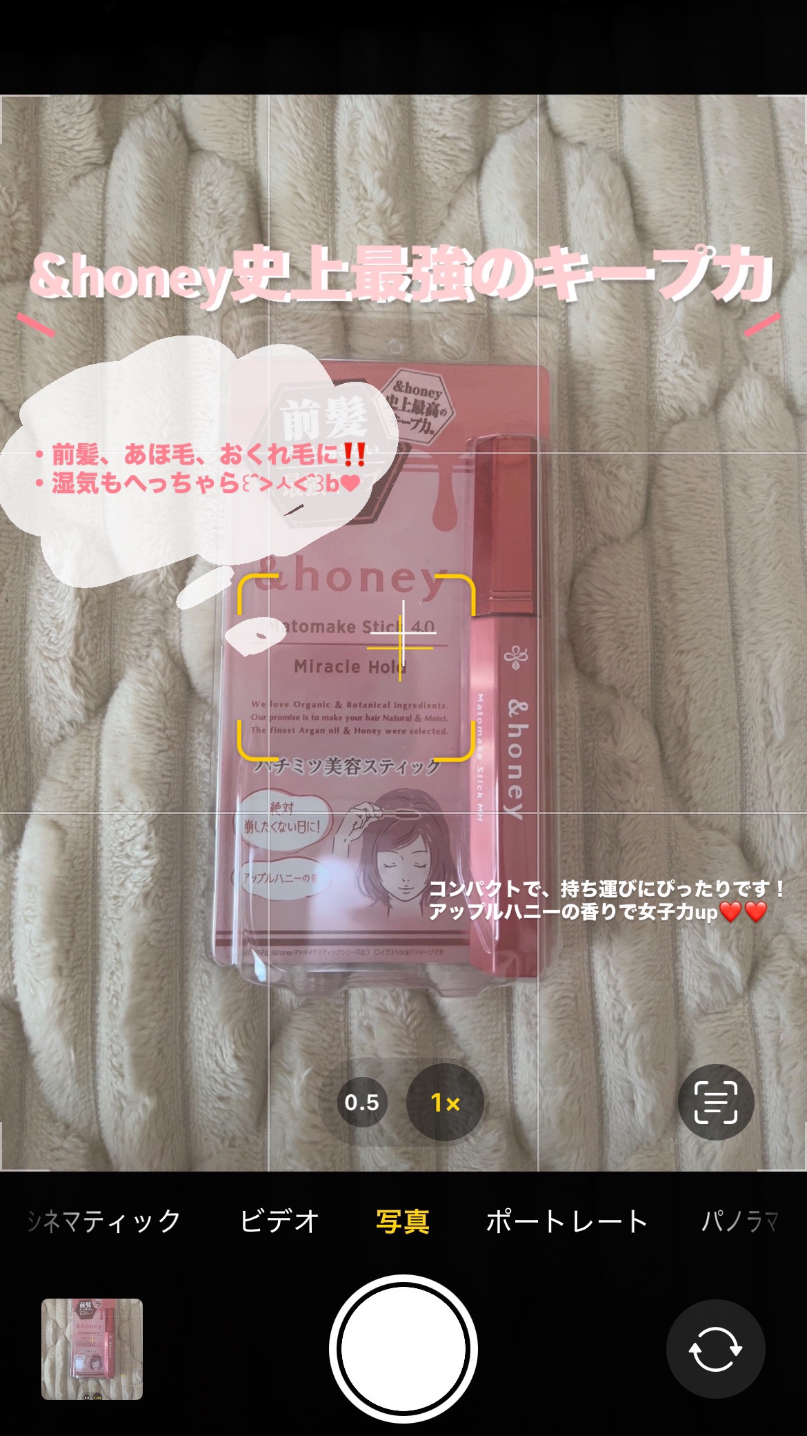 アンドハニー マトメイク スティック ミラクルホールド4.0/&honey/ヘアジェルを使ったクチコミ（1枚目）