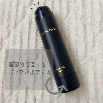 ザ・リッチ ヘアオイルMNM/SILK THE RICH/ヘアオイルを使ったクチコミ(2枚目)