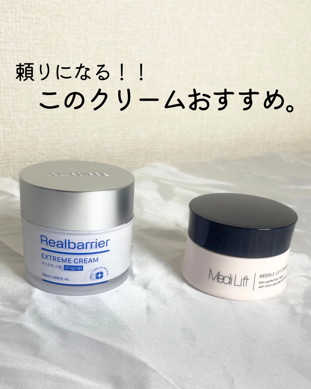 メディリフト ニードルリフトクリーム/YA-MAN TOKYO JAPAN/フェイスクリームを使ったクチコミ（1枚目）